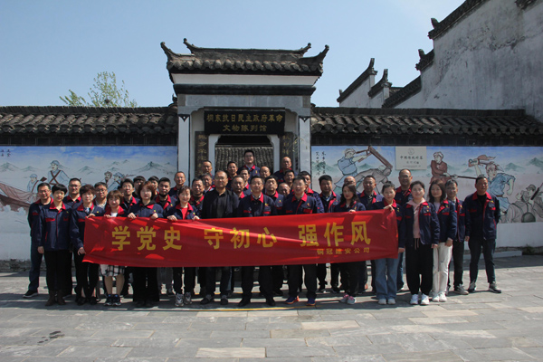 公司機關、工程服務黨支部開展主題黨日活動 公司機關、工程服務黨支部開展主題黨日活動