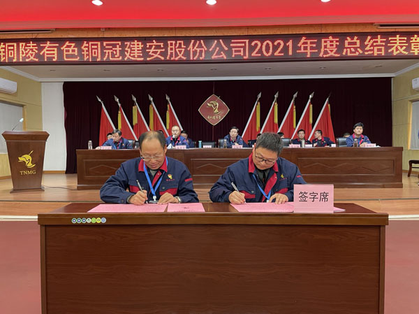 公司召開2022年工作會、二屆五次職代會、2021年度總結表彰大會