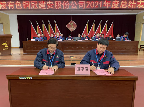 公司召開2022年工作會、二屆五次職代會、2021年度總結表彰大會