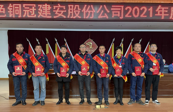 公司召開2022年工作會、二屆五次職代會、2021年度總結表彰大會