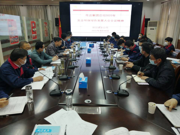 公司傳達“省生態環保督察反饋意見會”和“集團安全環保綠色發展大會”精神 公司傳達“省生態環保督察反饋意見會”和“集團安全環保綠色發展大會”精神