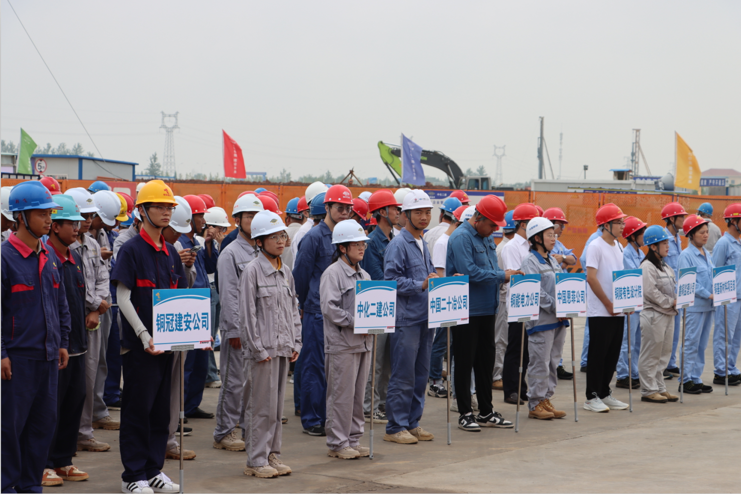 銅基新材料項(xiàng)目建設(shè)開展主題勞動競賽 銅基新材料項(xiàng)目建設(shè)開展主題勞動競賽