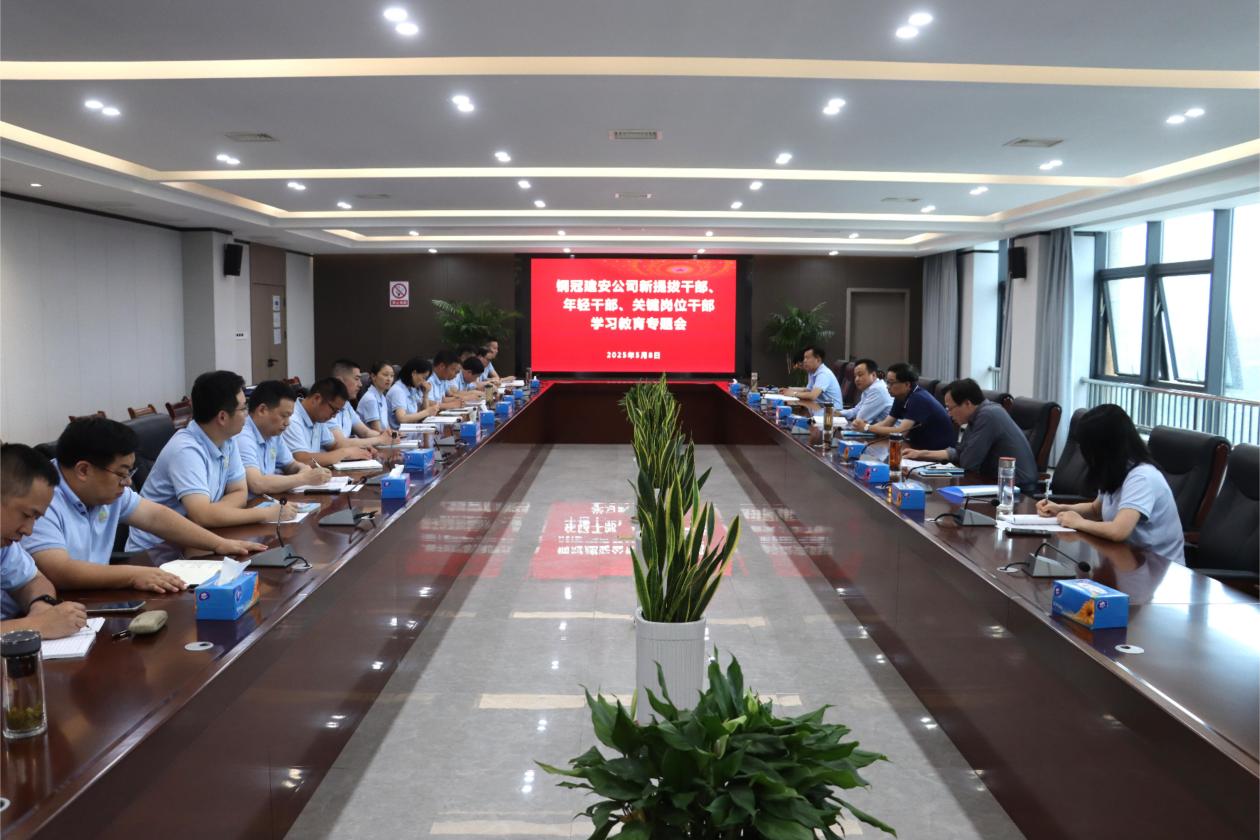 公司召開深入貫徹中央八項規定精神學習教育專題會議 公司召開深入貫徹中央八項規定精神學習教育專題會議