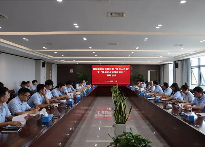 公司舉辦第三期“青年大講堂” 公司舉辦第三期“青年大講堂”